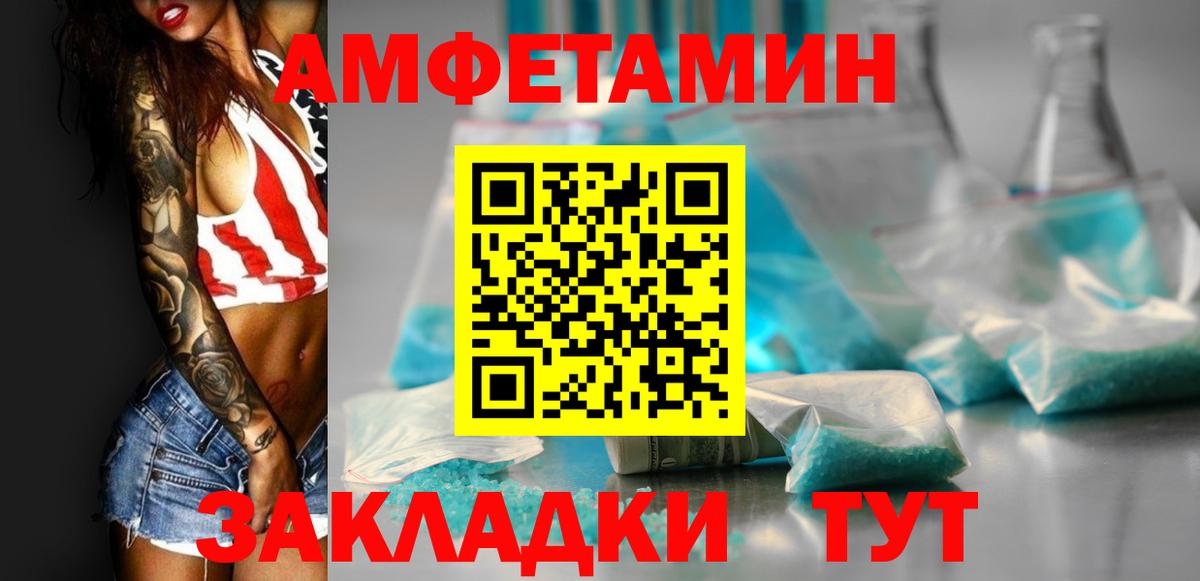 АМФЕТАМИН Premium Севастополь