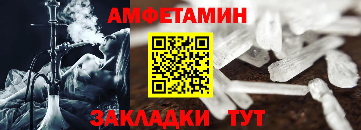 Севастополь  omg ссылка  Вход с VPN  Амфетамин Premium 