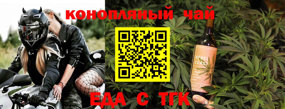 Cannafood конопля  Вход с VPN  Севастополь 