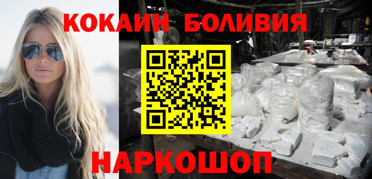 Кокаин 99% Севастополь