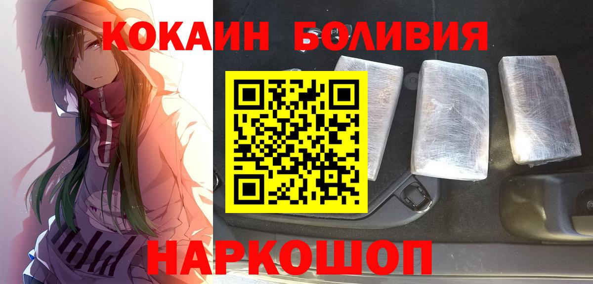 Кокаин Колумбийский  Вход с VPN  Севастополь  КОКАИН VHQ 