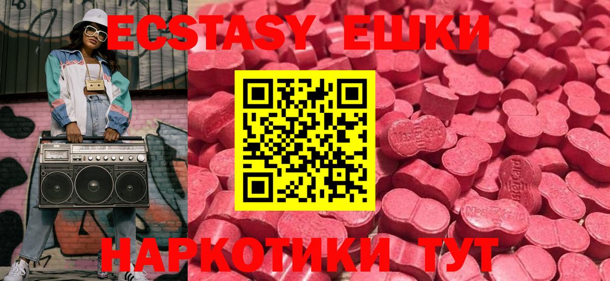 Ecstasy DUBAI  Экстази  Севастополь  Вход с VPN 