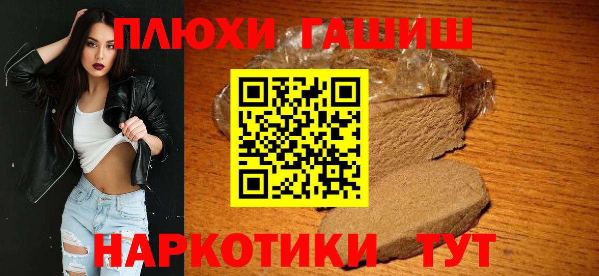 ГАШИШ Ice-O-Lator  Вход с VPN  Севастополь  ГАШИШ 40% ТГК 