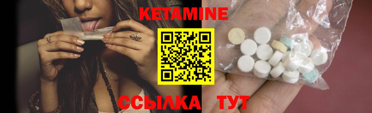 Севастополь  КЕТАМИН ketamine  Вход с VPN 