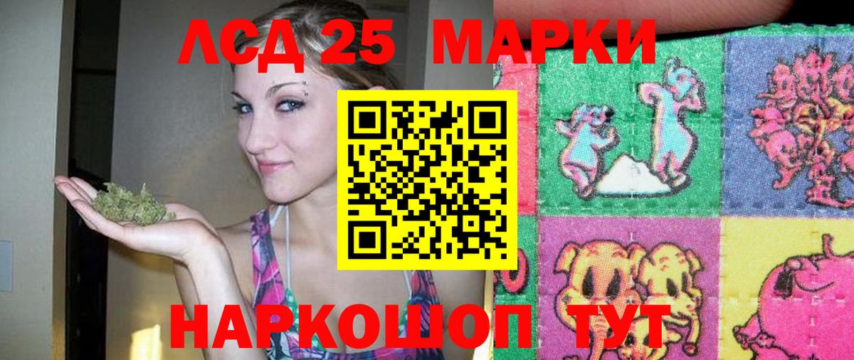 Лсд 25 экстази кислота Севастополь