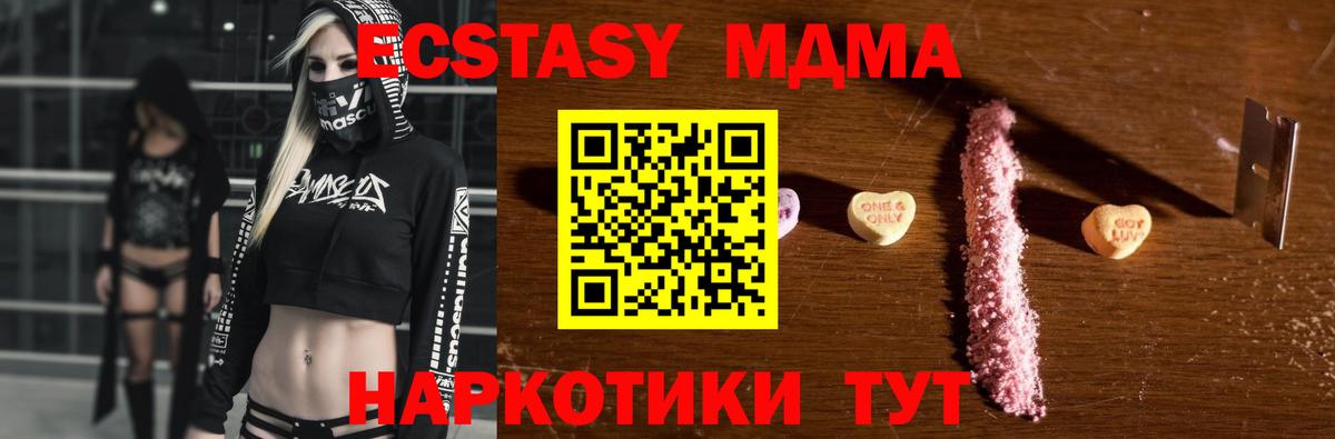 Севастополь  МДМА Molly  Вход с VPN  МДМА молли 