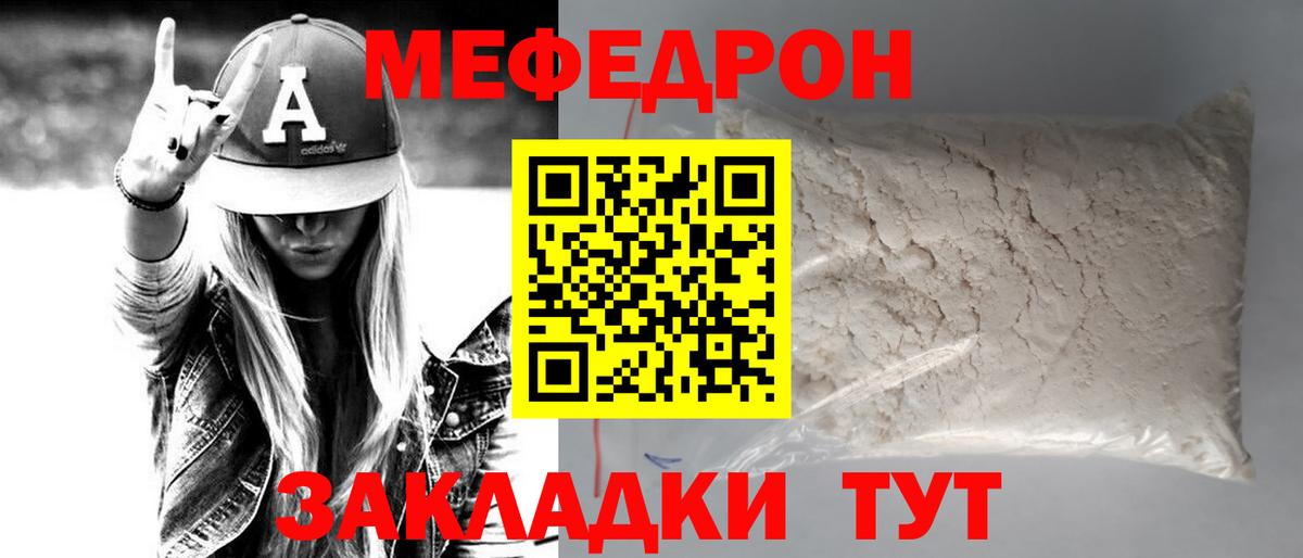 Севастополь  Мефедрон mephedrone  Вход с VPN  Мефедрон  МЯУ-МЯУ mephedrone 