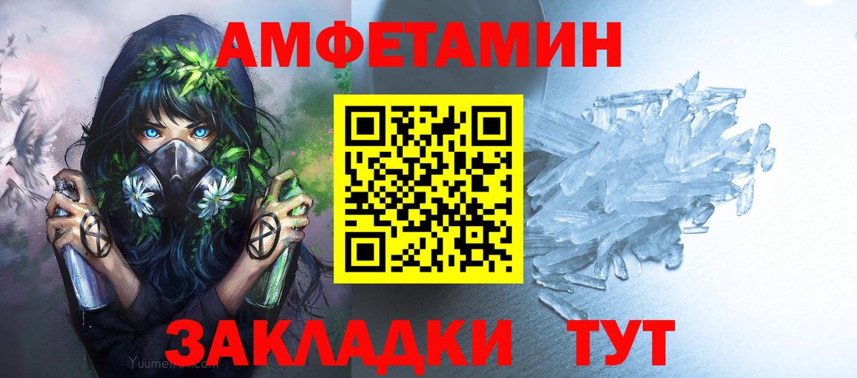 МЕТАМФЕТАМИН винт Севастополь