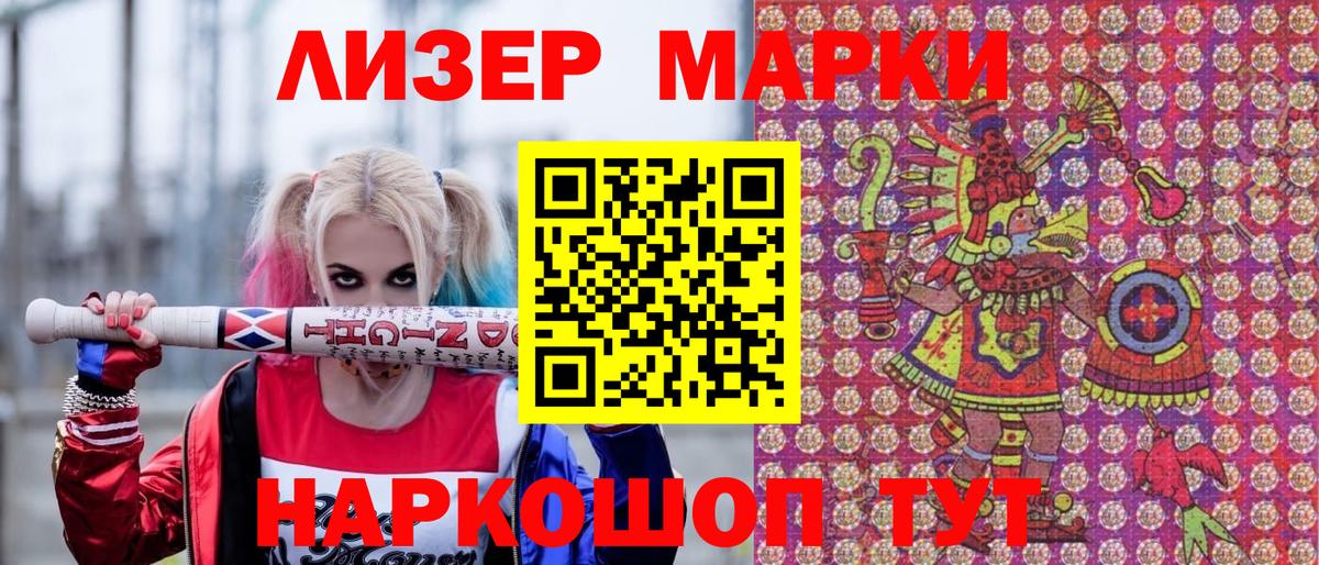 Марки 25I-NBOMe 1,5мг  Марки 25I-NBOMe 1,5мг  Севастополь  Марки NBOMe  Вход с VPN 