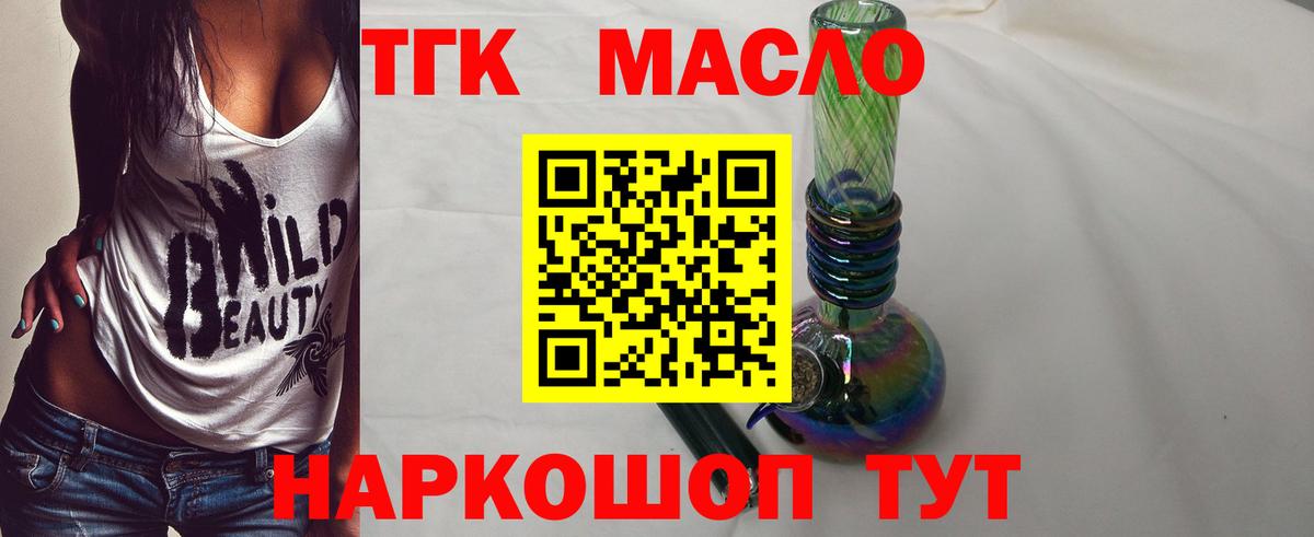 Дистиллят ТГК вейп с тгк  ТГК вейп  Севастополь  Вход с VPN 