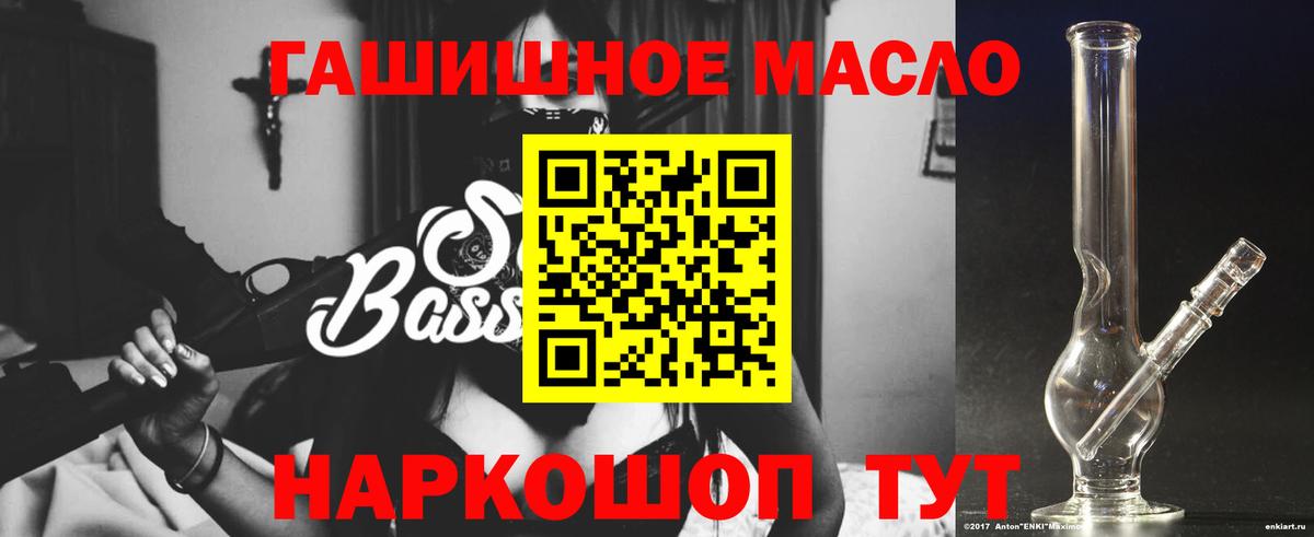 ТГК гашишное масло Севастополь