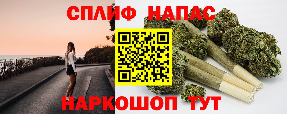 МАРИХУАНА LSD WEED Севастополь