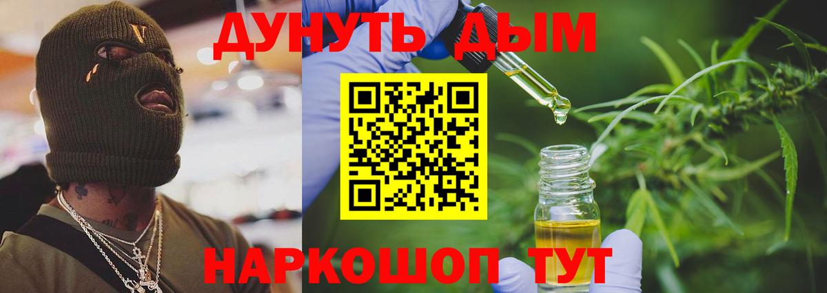 Севастополь  Канабис THC 21%  Вход с VPN  Каннабис Amnesia  Бошки Шишки семена  Марихуана марихуана 